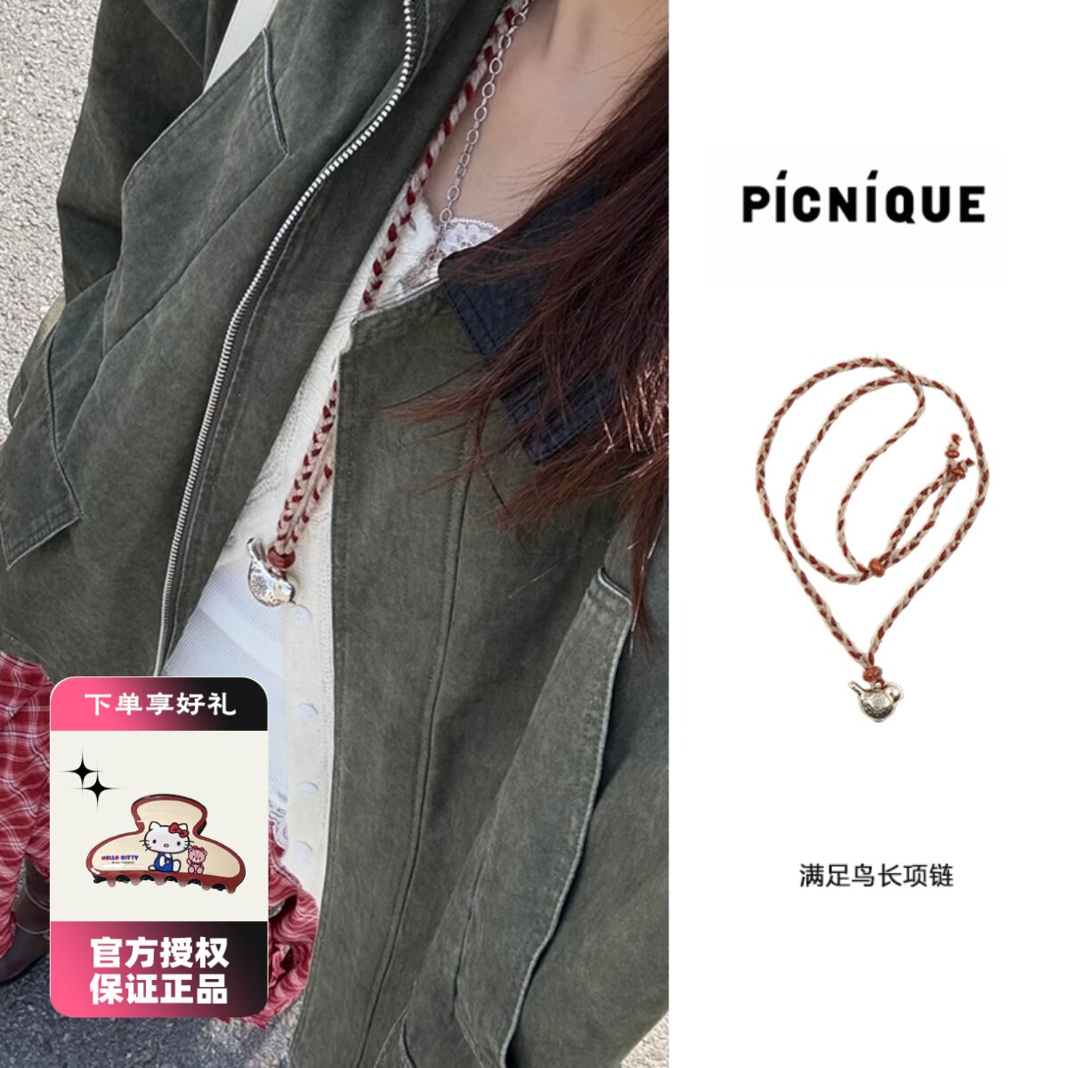 Picnique 满足鸟编织红石长项链小众复古毛衣链女