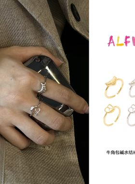 Alfir 牛角包碱水结戒指小众时尚百搭金属开口戒指面包系列