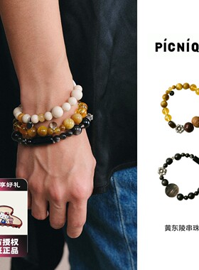 Picnique Moon 虎眼石&银曜石&白化石黄东陵串珠手链