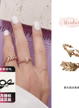 温莎珠宝箭头羽毛组合套戒