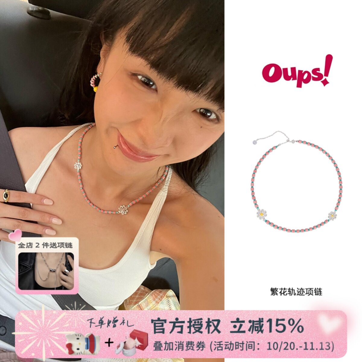 oups 繁花轨迹项链彩色串珠小雏菊锁骨链小众时光胶卷系列