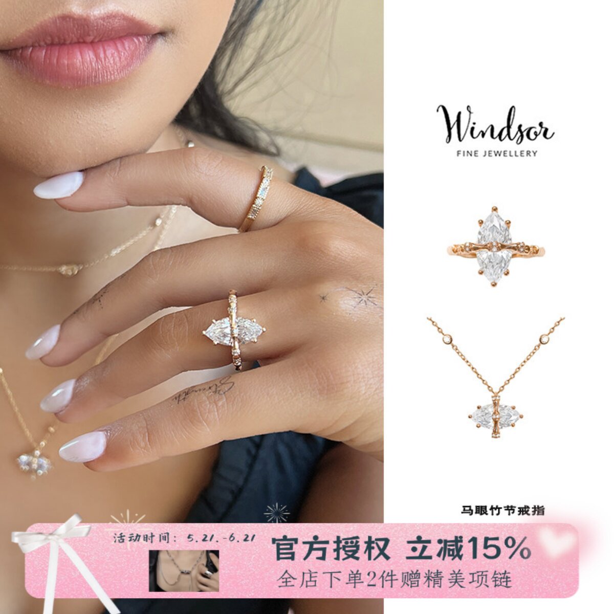 LHWINDSOR温莎珠宝 马眼竹节戒指项链小众设计简约锁骨链女