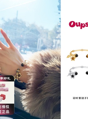 Oups 花叶絮语手镯天然石镶嵌精致花叶挂坠开口手环原创