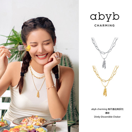 abyb Charming 双层项链女缥缈叠戴锁骨链简约颈链ins风吴昕同款