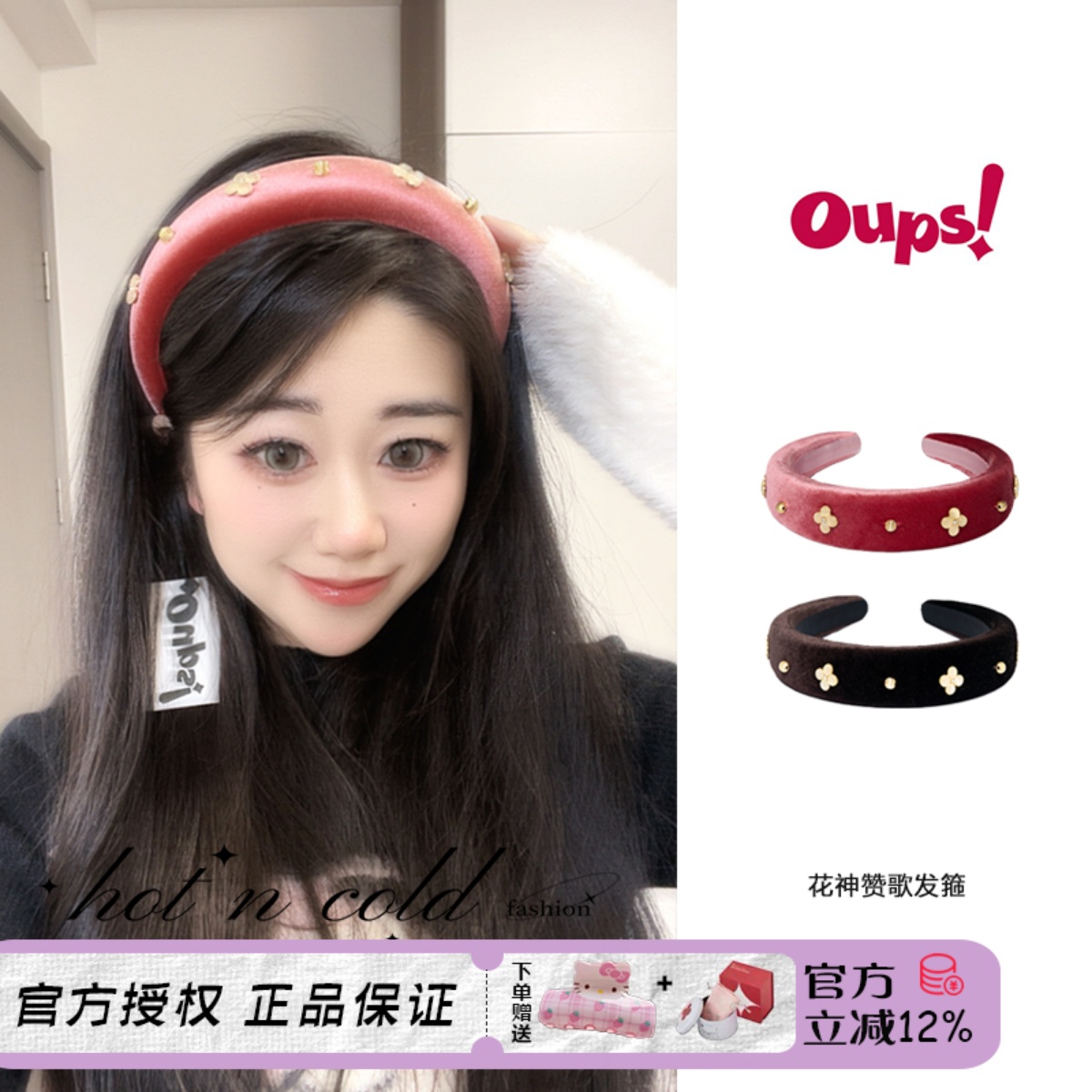 Oups 赵昭仪同款花神赞歌发箍高颅顶丝绒贝母复古宫廷百搭头箍