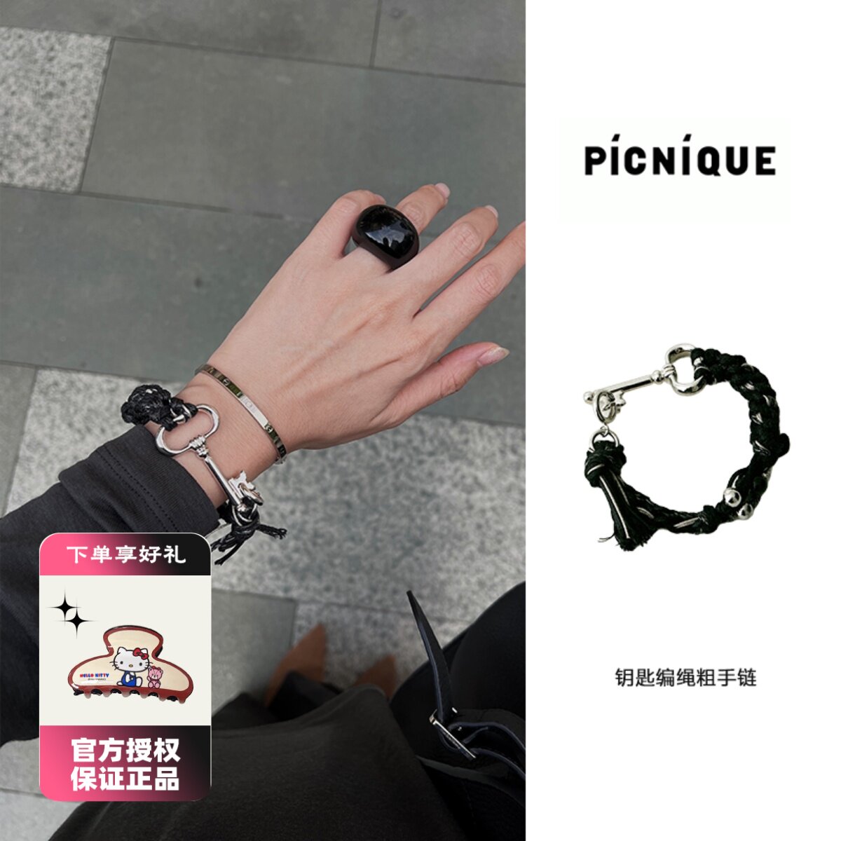 Picnique 部落之门钥匙编绳粗手链原创小众欧美风个性手串
