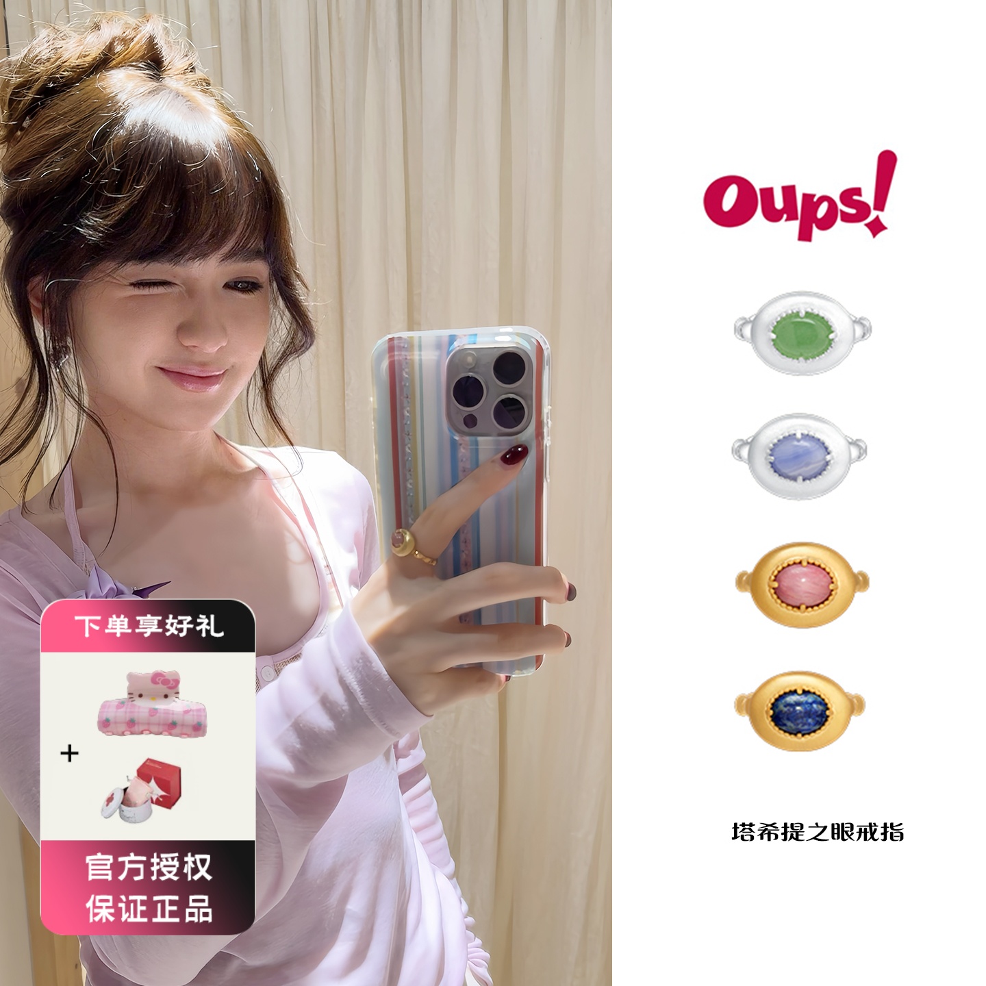 Oups 辛芷蕾张婧仪塔希提之眼戒指简约复古天然原石拉丝开口戒