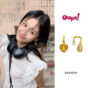 OUPS 真我余晖爱心珍珠耳环原创小众设计925银针黄色百搭气质耳钉