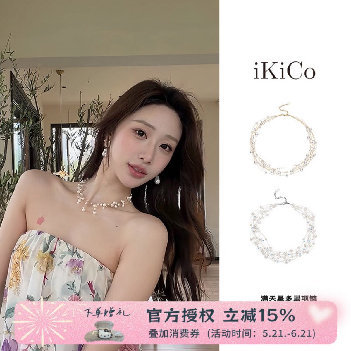 iKiCo 满天星多层珍珠项链个性夸张银河颈链法式新娘婚礼物女