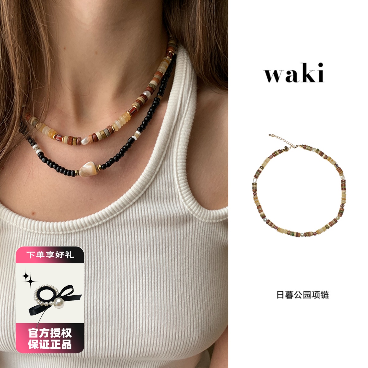 waki 日暮公园天然日落色系玉石珍珠手工串珠项链叠戴ParkatDusk