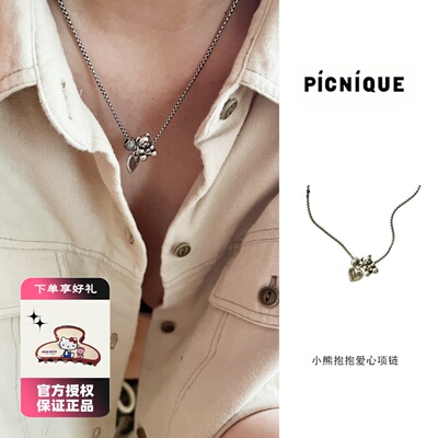 Picnique x RandomPiece Theater小熊抱抱爱心项链可爱叠袋毛衣链