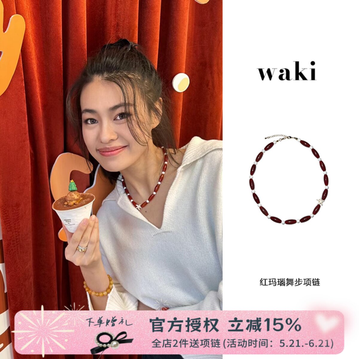 waki 红玛瑙舞步项链手工串珠锁骨小众时尚百搭Carnelian Waltz