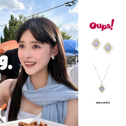 Oups 海神之眸耳环女蓝纹石镶钻彩宝石耳钉925银高级小众