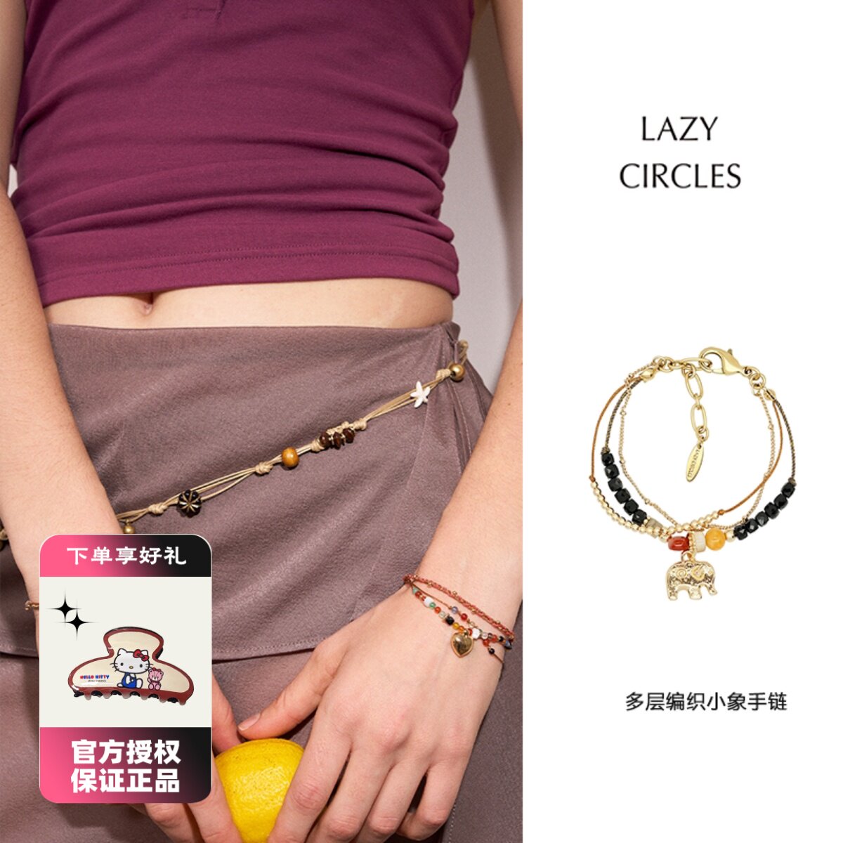 LAZY CIRCLES多层编织手链纯手工编绳爱心小象幸运首饰礼物