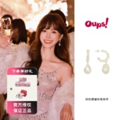 OUPS 白鹿异形褶皱珍珠耳环原创小众气质名媛轻奢巴洛克耳钉女