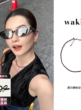 waki 樱桃黑巧天然石百搭细串珠锁骨链时尚百搭叠戴Cherry Cocoa