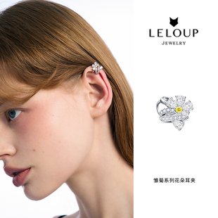 LELOUP 雏菊系列花朵耳夹原创小众时尚百搭小清新耳骨夹女