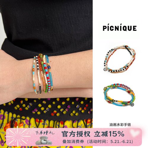 Picnique 小圆牌油画水彩手链套组小众原创叠戴手串孟子义同款