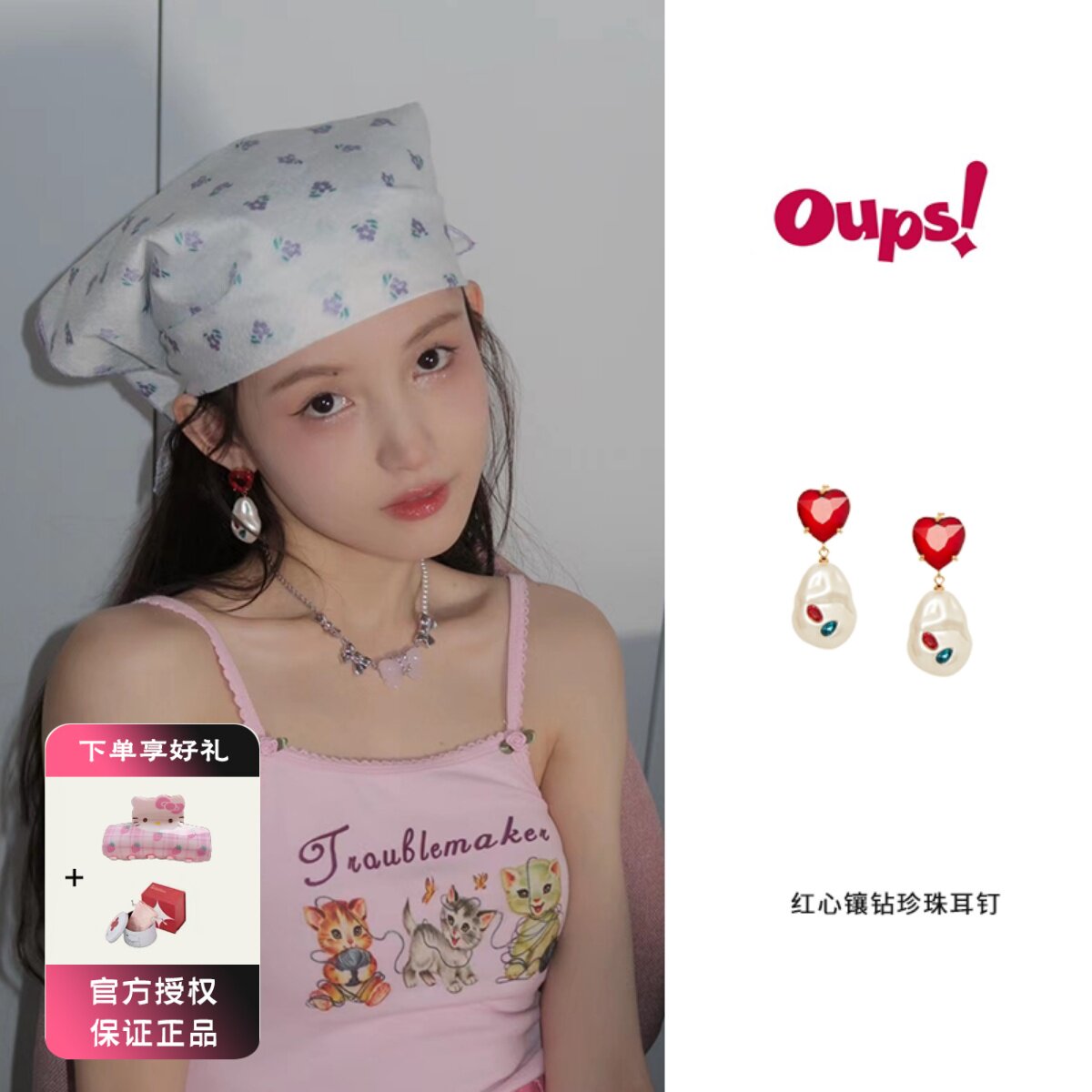 oups 宋茜同款珍珠镶钻爱心耳钉法式复古宫廷风小众红宝石耳夹女
