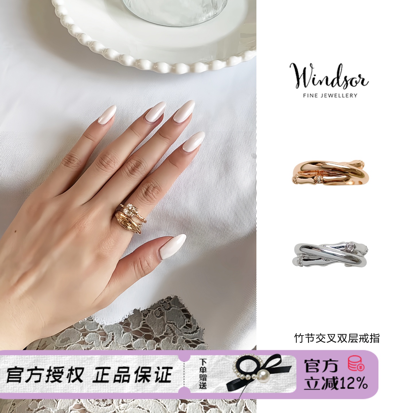 LHWINDSOR温莎珠宝 竹节交叉双层金戒指原创小众时尚百搭戒指女