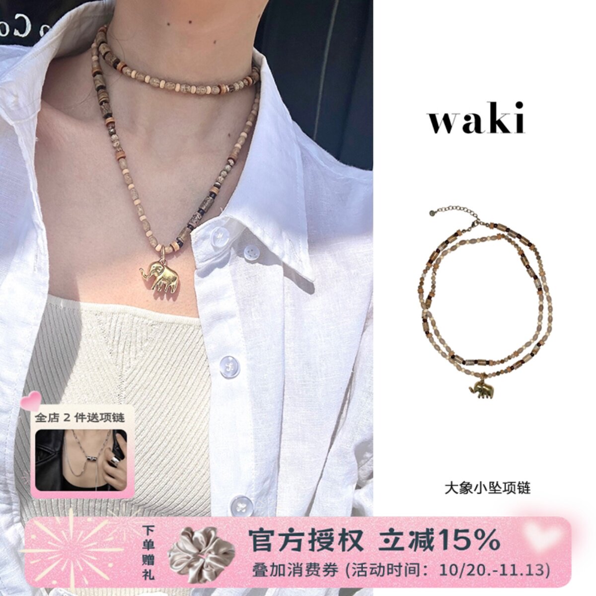 waki 大地色系大象小坠手工串珠项链长款肯尼亚日记Kenya Diary
