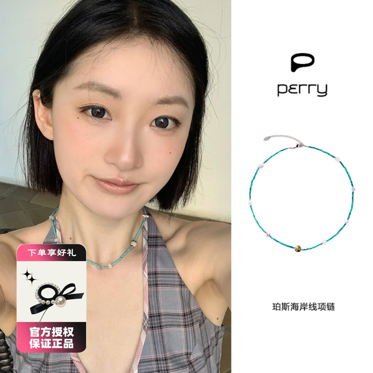 Perry 珀斯海岸线项链王源同款天然松石淡水珍珠串珠度假风锁骨链