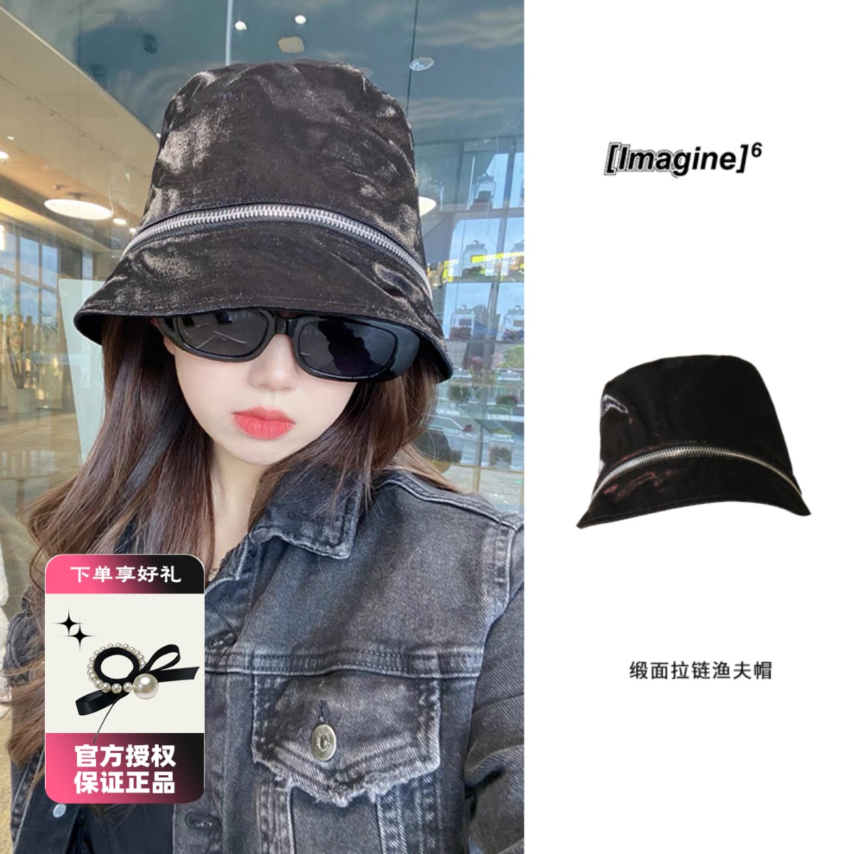 缎面光泽感黑色拉链渔夫帽