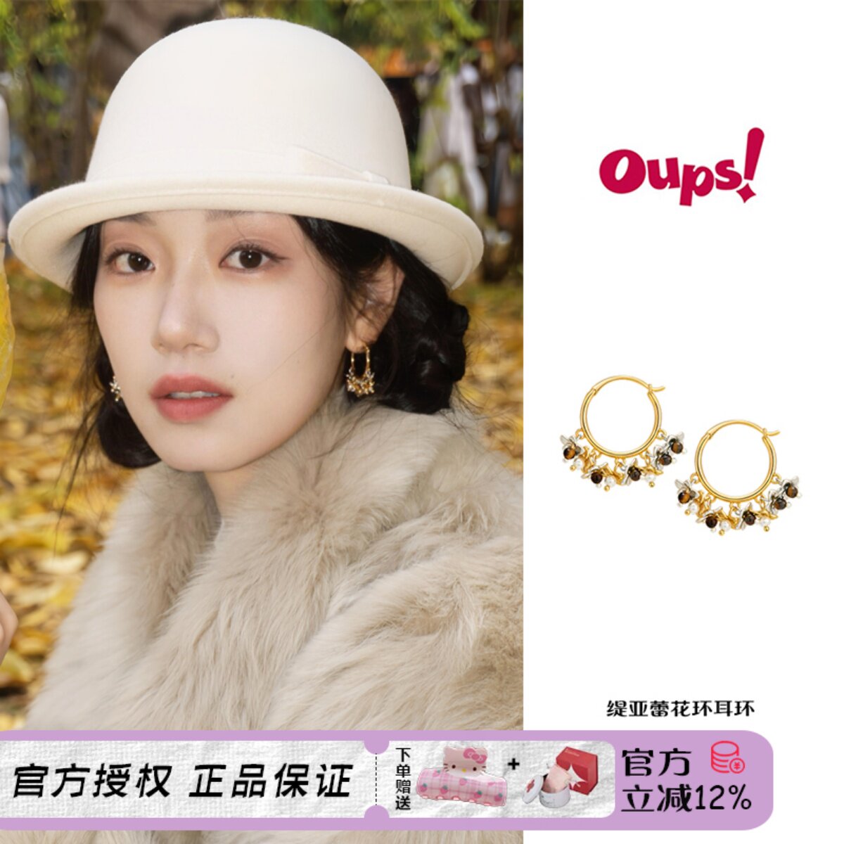 Oups 缇亚蕾花环耳环时尚虎眼石珍珠花朵耳圈个性耳饰原创