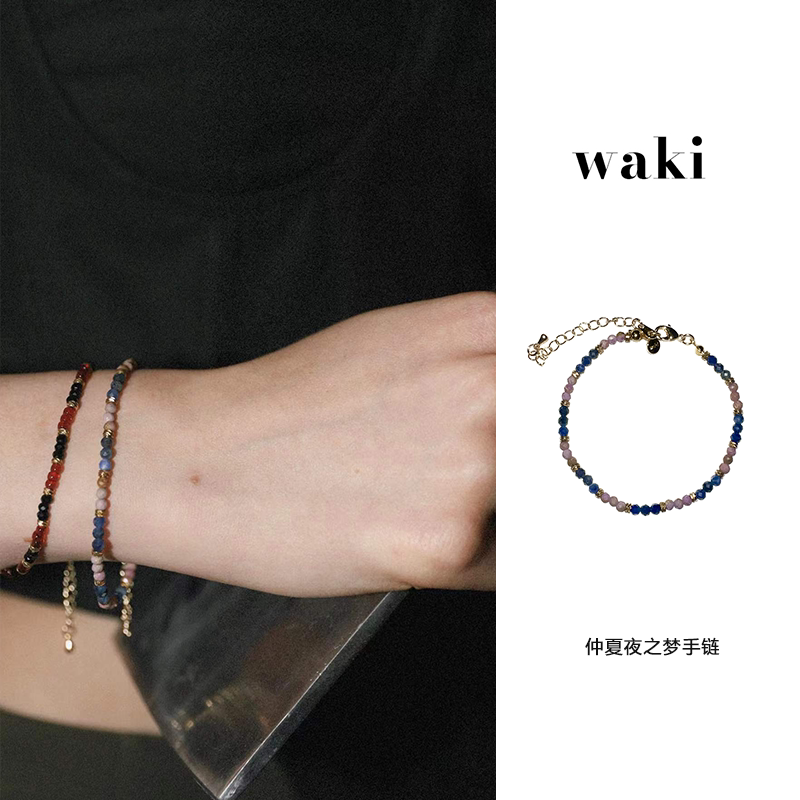 waki 仲夏夜之梦粉蓝红黑手工串珠小众百搭叠戴手链女
