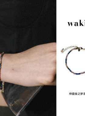 waki 仲夏夜之梦粉蓝红黑手工串珠小众百搭叠戴手链女