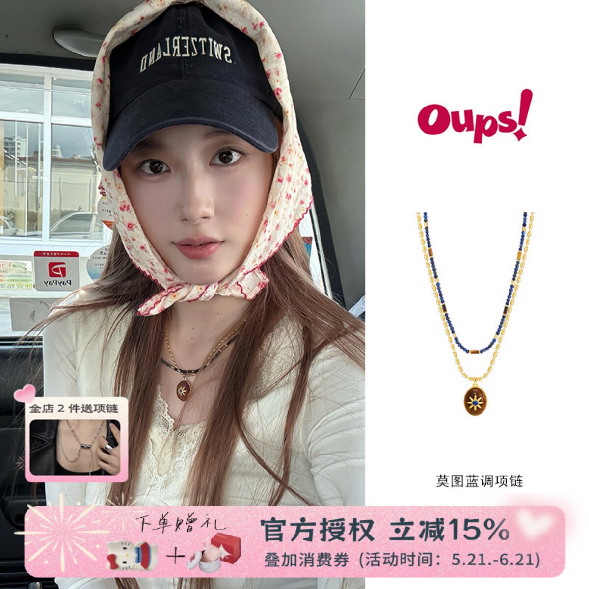 Oups莫图蓝调套组项链复古青金天然石串珠项链木质女小众复古