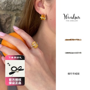 LHWINDSOR温莎珠宝 细竹节戒指食指叠戴简约小众设计百搭