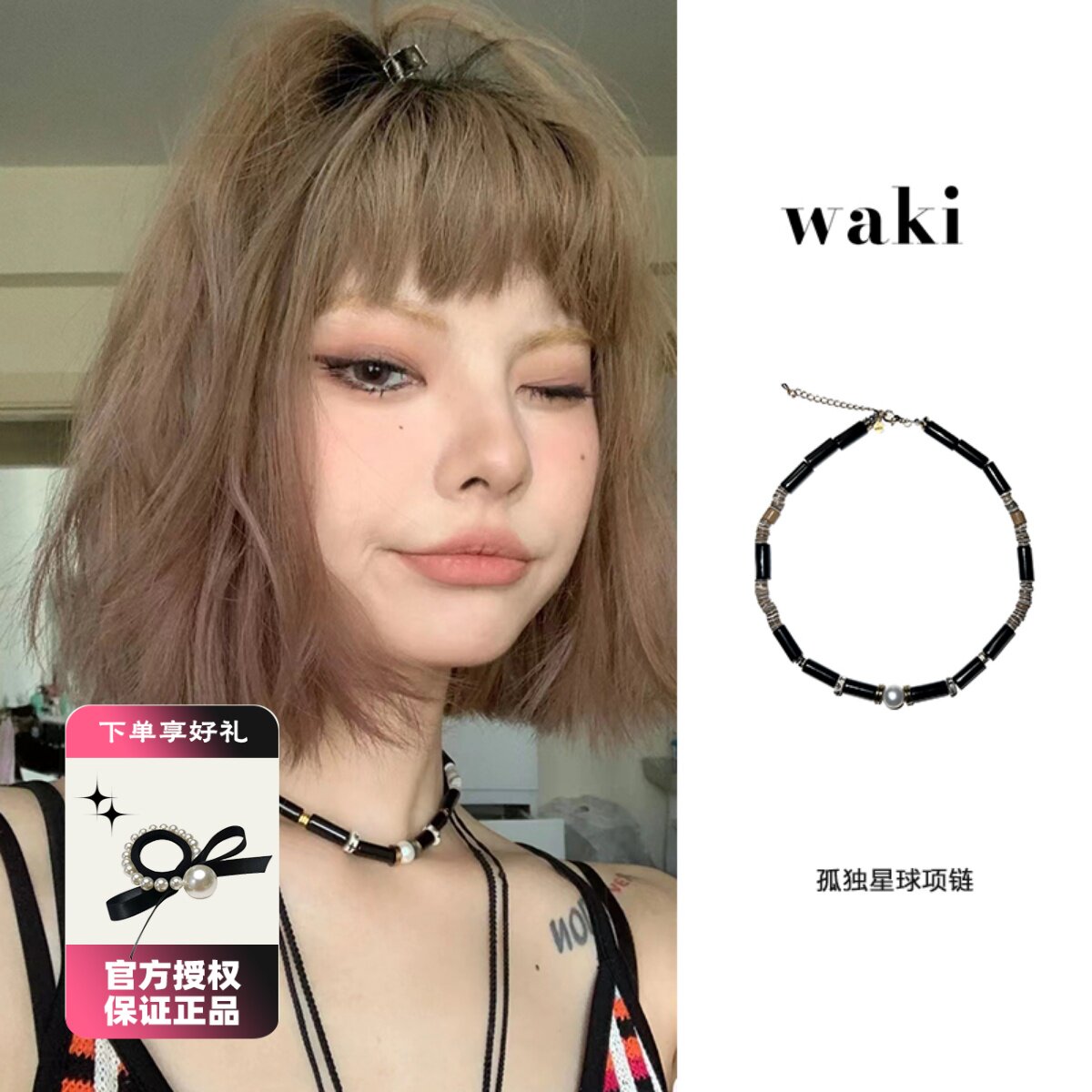waki 孤独星球天然黑玛瑙淡水珍珠贝壳串珠项链小众欧美风锁骨链