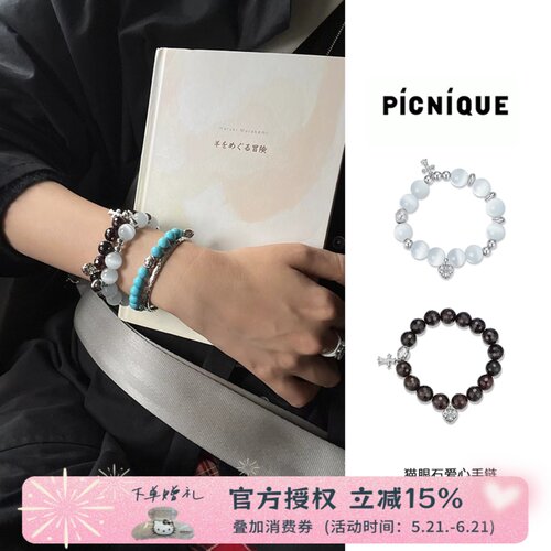 Picnique 猫眼石爱心蓝松石石榴石手链小众设计百搭叠戴手串女