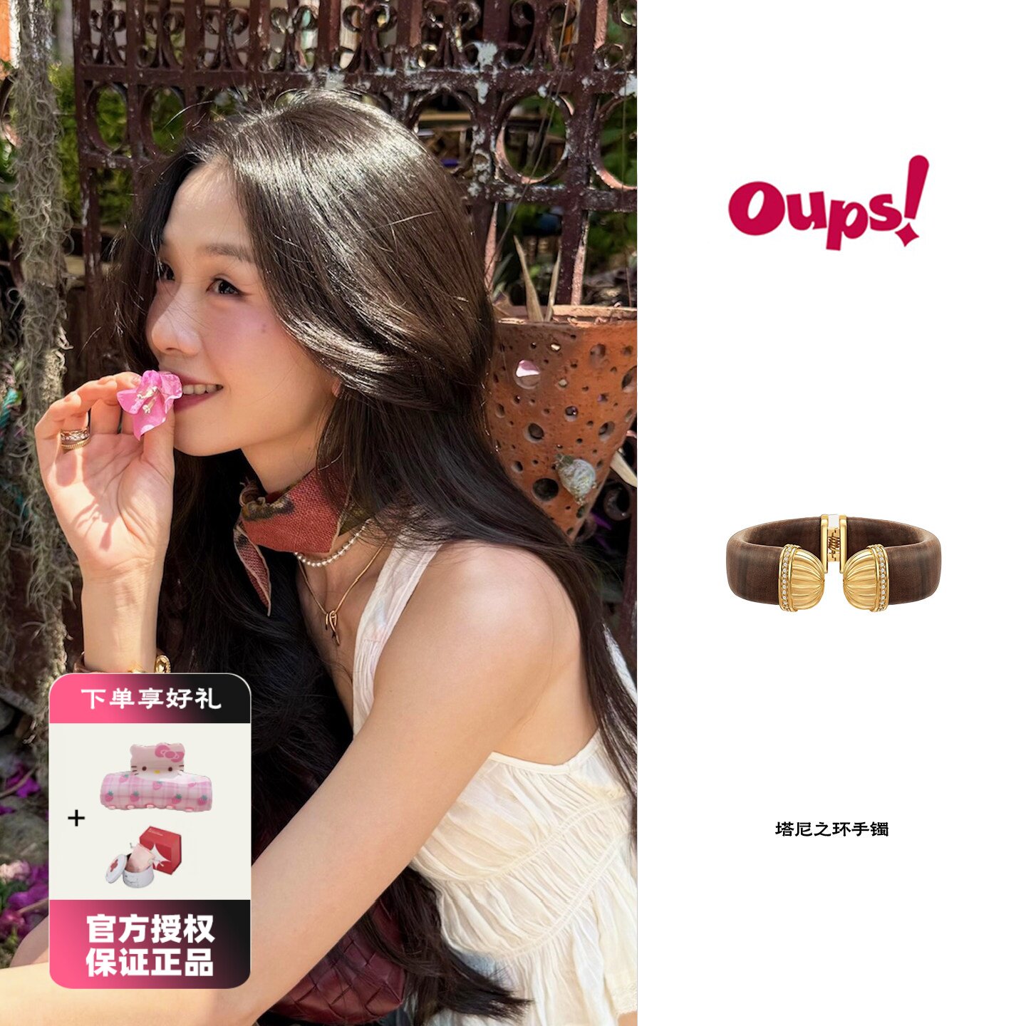 oups 孙千同款塔尼之环手镯原木头镶钻手环女复古时尚