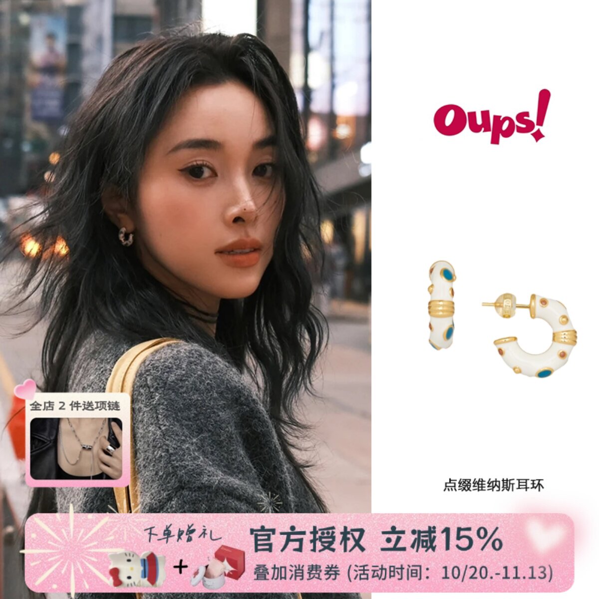 现货Oups 点缀维纳斯耳环花少江疏影珐琅滴釉C字形轻奢时尚耳饰
