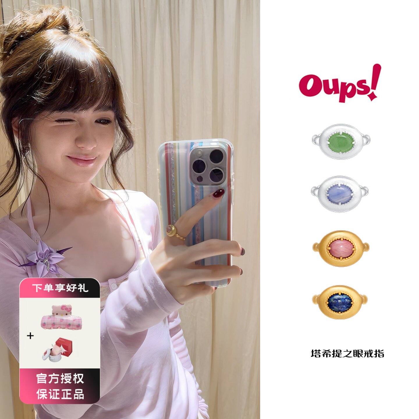 Oups 张婧仪鞠婧祎塔希提之眼戒指简约复古天然原石拉丝开口戒