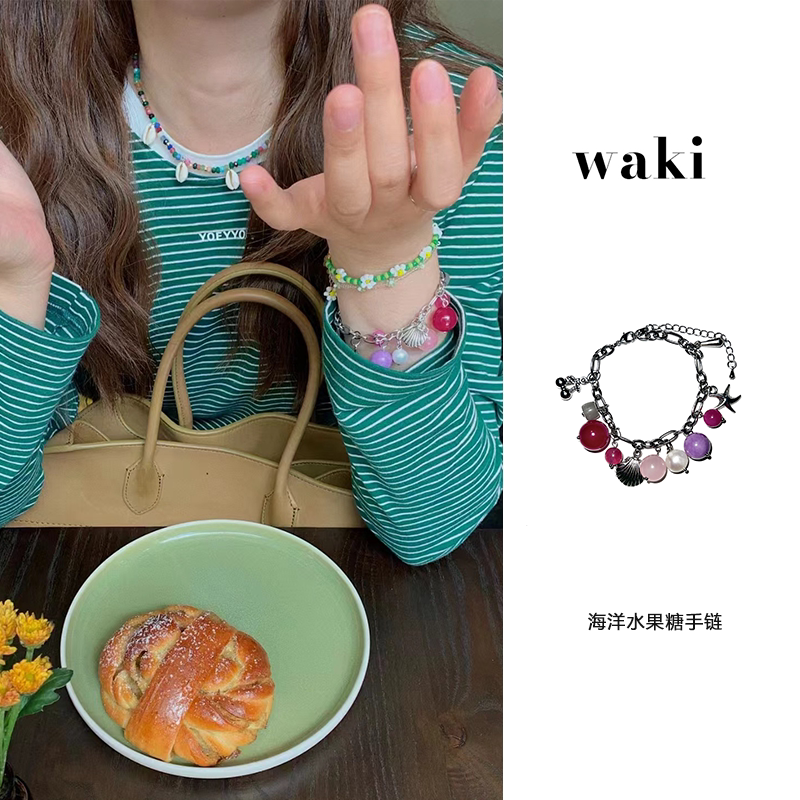 waki海洋水果糖彩色玉石手链