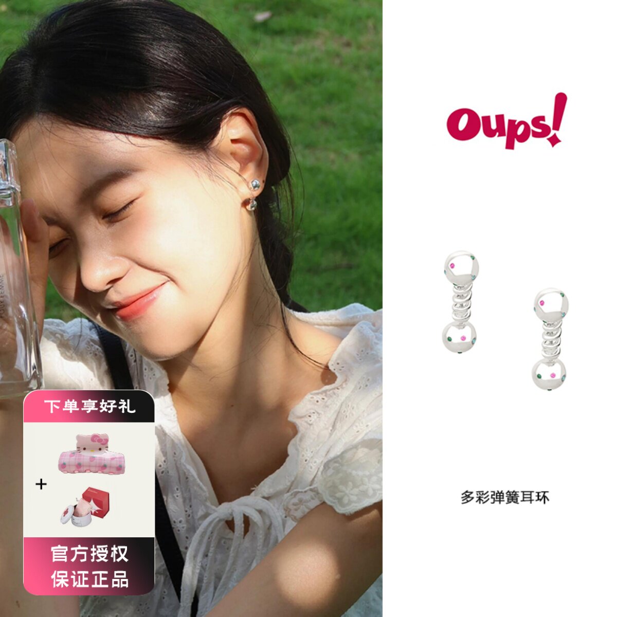 oups 多彩弹簧耳环个性圆球镶钻耳饰925小众个性时光胶卷系列