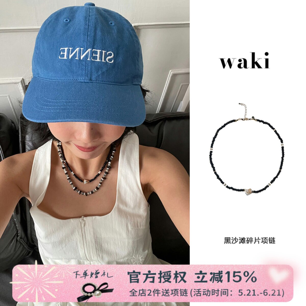 waki 黑沙滩碎片黑色系贝壳手工串珠项链BlackSandFragments