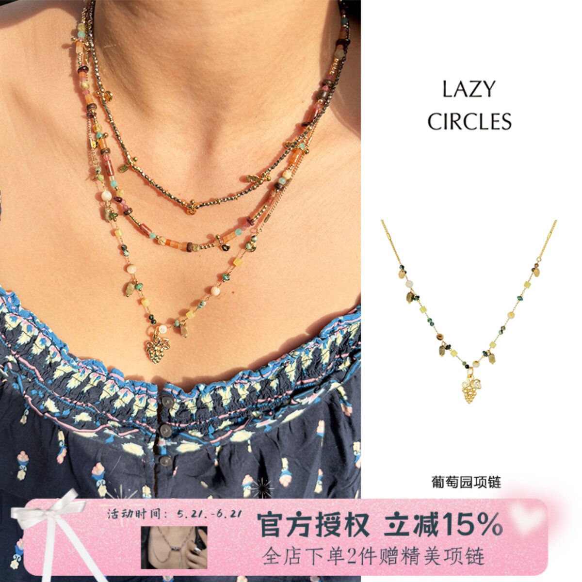 LAZY CIRCLES葡萄园项链女仲夏夜浪漫水果吊坠串珠流苏链