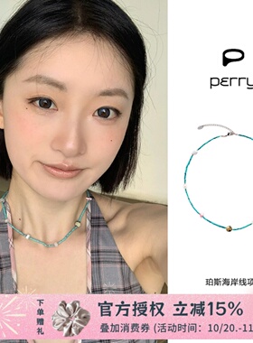 Perry 珀斯海岸线项链王源同款天然松石淡水珍珠串珠度假风锁骨链