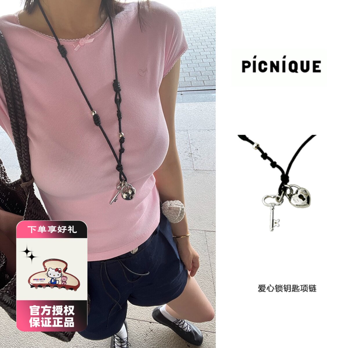 Picnique 爱心锁钥匙组合项链KeyToHeart原创小众毛衣链