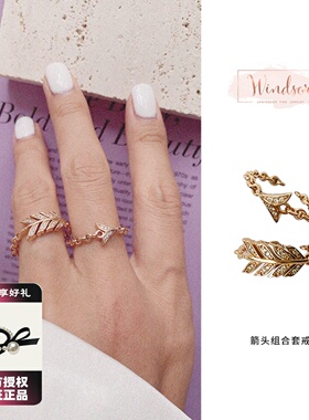 温莎珠宝箭头羽毛组合套戒