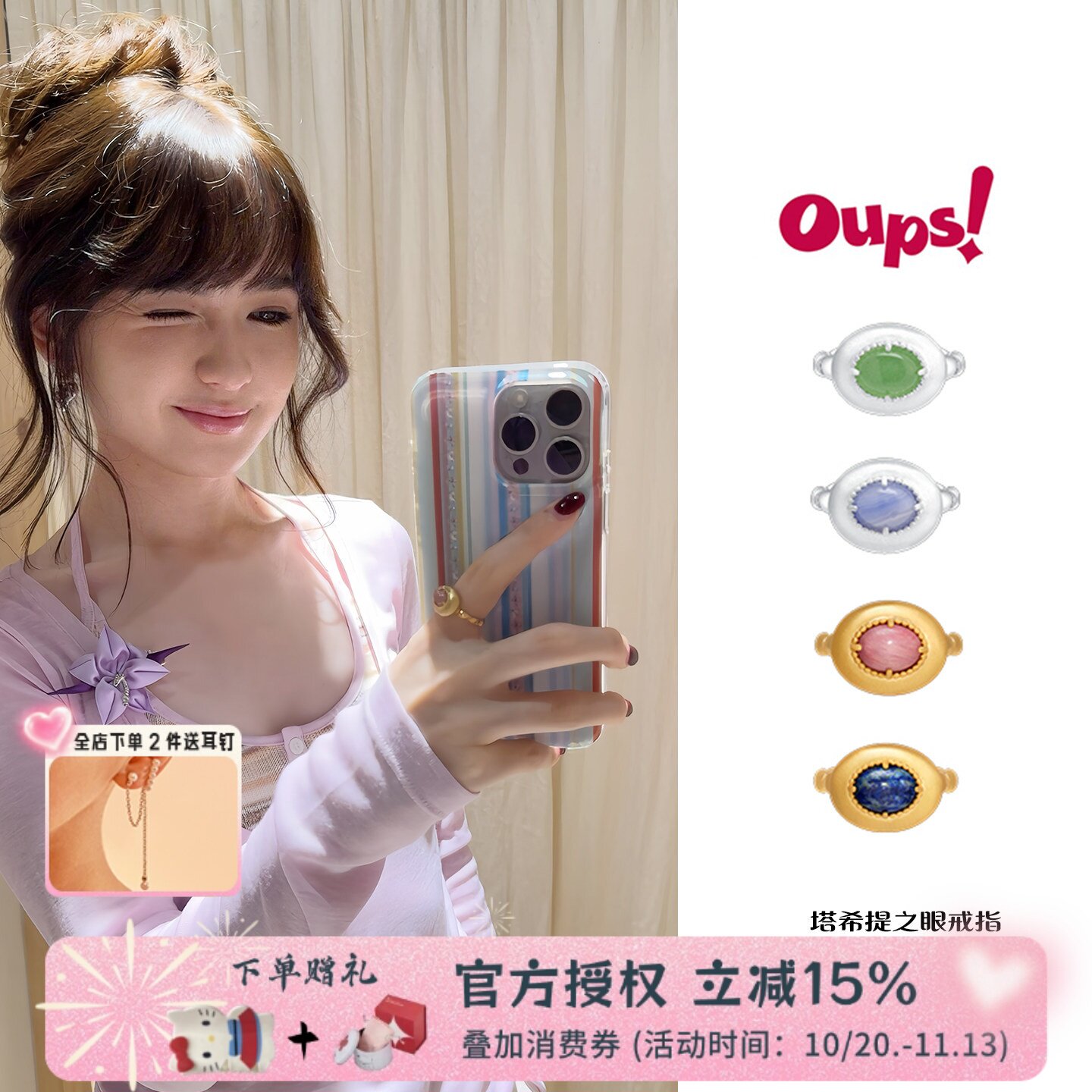 Oups 张婧仪鞠婧祎塔希提之眼戒指简约复古天然原石拉丝开口戒