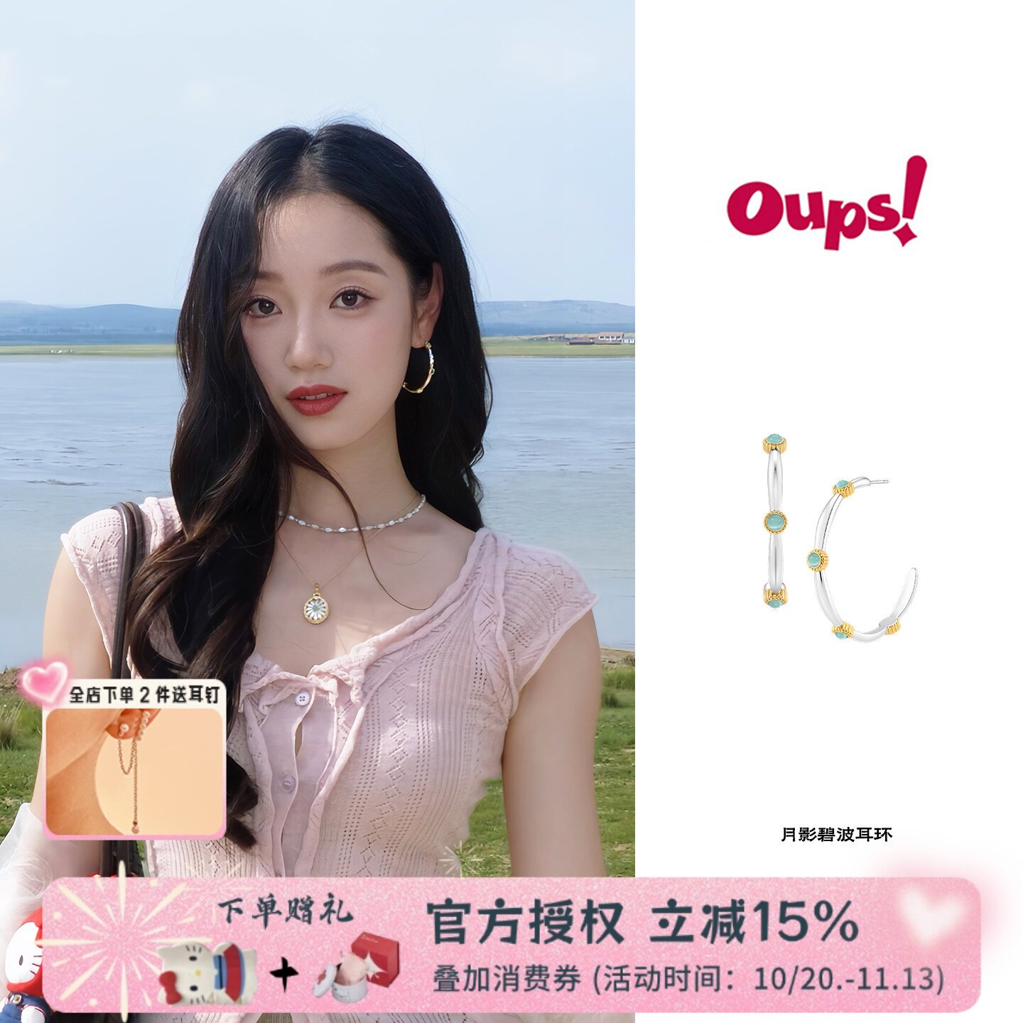 Oups 关晓彤月影碧波耳环银色绿宝石耳钉女简约气质小众复古耳饰