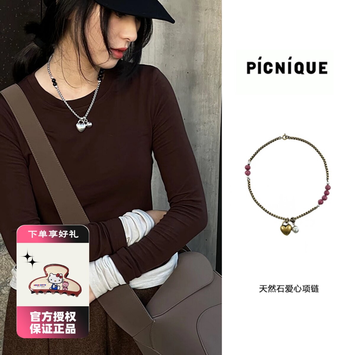 Picnique 复古天然石爱心项链 古金古银黑玛瑙红纹石项链