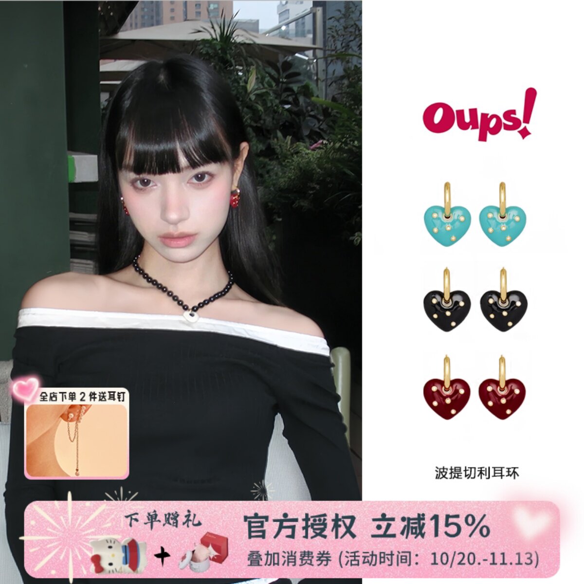 Oups章若楠波提切利耳环镶钻珐琅滴釉爱心小众时尚百搭耳圈礼物