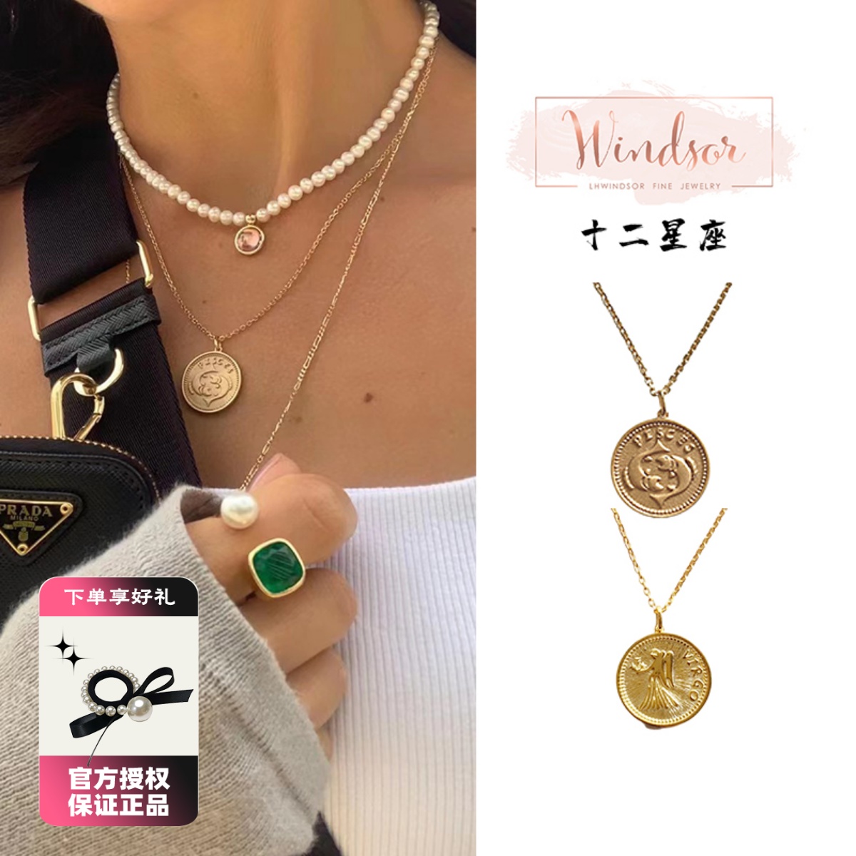 LHWindsor温莎珠宝 十二星座金币项链复古女冷淡风硬币叠戴锁骨链