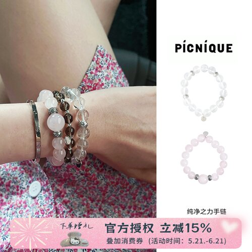 Picnique 恋爱俱乐部大地之息纯净之力串珠手链时尚百搭叠戴手串